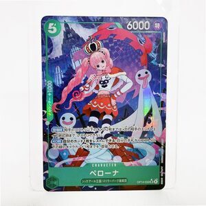 Perona OP14-033 SR Alt Japanese Azure Sea's Seven U.S. Seller Near Mint C4